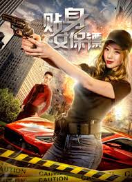 Female Bodyguard (2018)