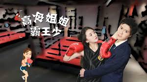 Bump into Love (2018)