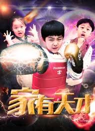 Genius Boy (2019)