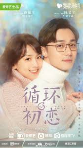 First Love Again (2018)
