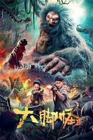 Bigfoot (2022)