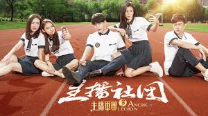 Anchor Legion 3 (2017)