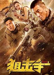 A Great Thief (2018)