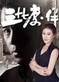 37 Degree''s Love (2018)
