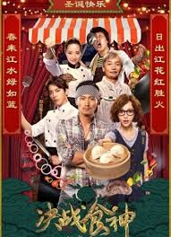 Bad Cook (2018)