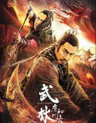 Secret Poison (2019)