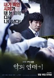 Self-cultivation of A Killer (2018)