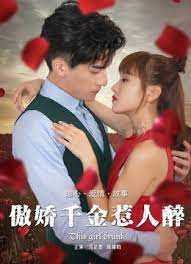 The Special Agent and His Hot Girl (2018) 