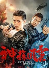 Detective Story (2018)
