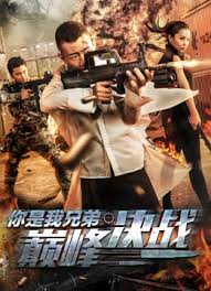 You''re My Brother: The Competition (2018)