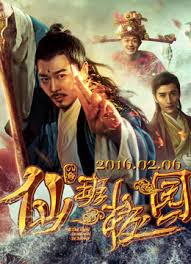 Immortals Campus 2 (2016)