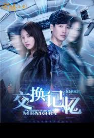 Memory Swap (2018)