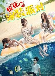 Pool Party of Campus Belles (2018)