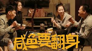 Salted Fish to Turn Over (2020)