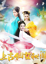 Secret Love of Fairies (2018)
