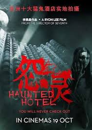 Spirits Trapped in the Hotel (2017)