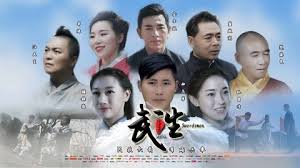 The Swordsman (2018)