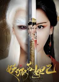 The Fox (2018) 