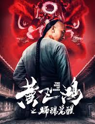 The Rise Of Hero (2019)
