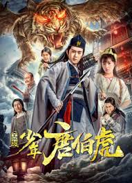 Young Tang Bohu (2018)