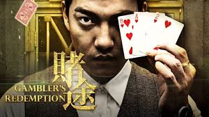 Gambler''s (2018)