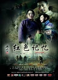 Red memory (2016)
