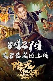 Master Dragon (2019)