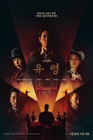 Phantom (2023)