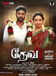  Devi(L) ( 2016 )