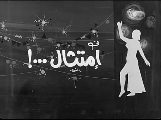 امتثال ( 1972 )