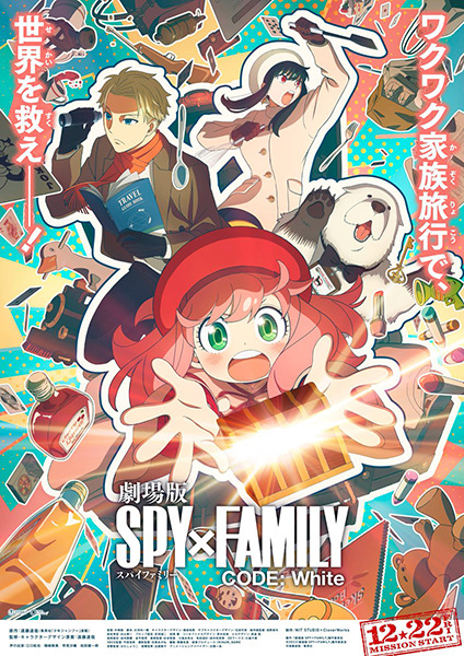 Spy x Family Movie: Code: White ( 2023 )