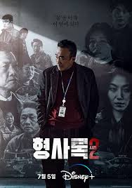 Shadow Detective 2
