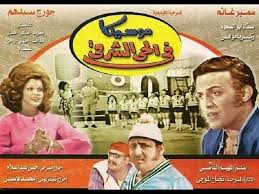 مسرحية الحرامية اهم ( 1991 )
