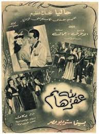 عفريتة هانم ( 1949 )