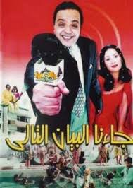 جاءنا البيان التالي ( 2001 )