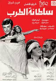 سلطانة الطرب ( 1978 )