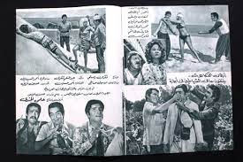 الشياطين في أجازة ( 1973 )