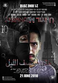 حتي منتصف الليل ( 2018 )
