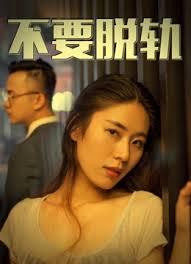 No Affairs (2018)