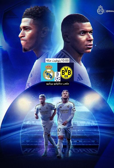 ريال مدريد ضد بوروسيا دورتموند - دوري الاوبطال 2024