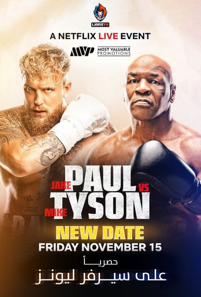 Jake Paul VS Mike Tyson 2024 HD - مايك تايسون و جايك بول