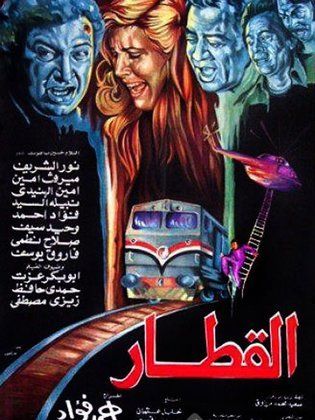 القطار (1986)