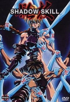 Shadow Skill (1996) ( اوفا ) - الحلقات 1 ~ 3