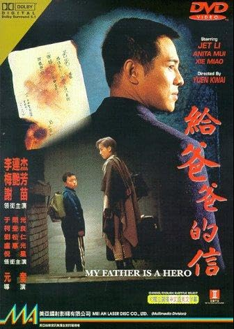 My Father Is a Hero (1995)
