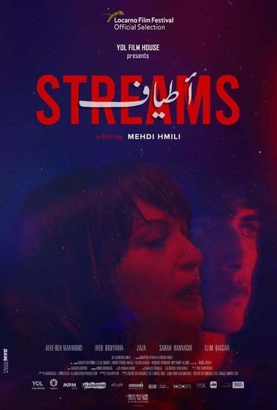 اطياف ( 2023 )
