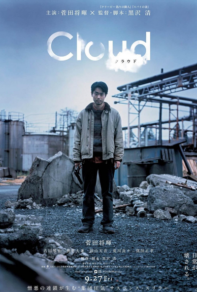 Cloud ( 2024 )