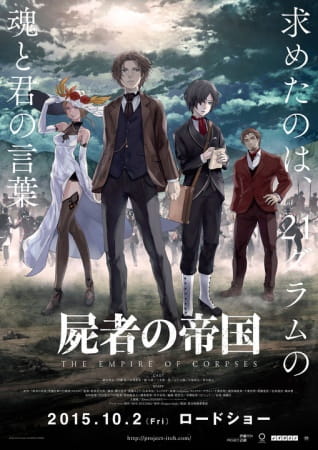 Shisha no Teikoku (The Empire of Corpses) (2015)