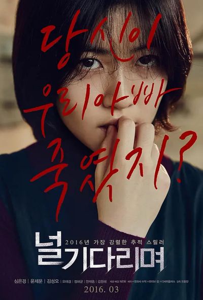 Missing You (2016)