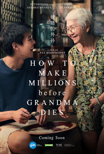 How to Make Millions Before Grandma Dies ( 2024 )