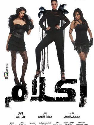 ركلام ( 2012 )